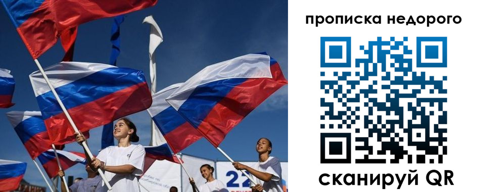 временная регистрация недорого в Сочи