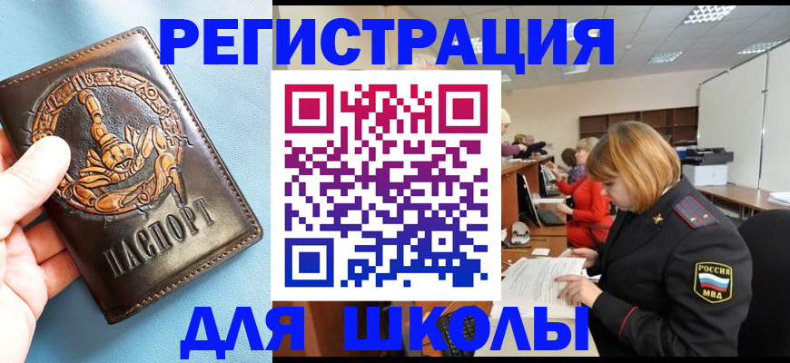 временная регистрация 2025 в Сочи