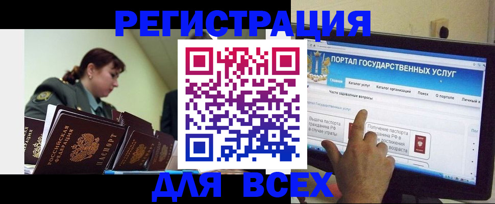 найти адрес прописки в Сочи
