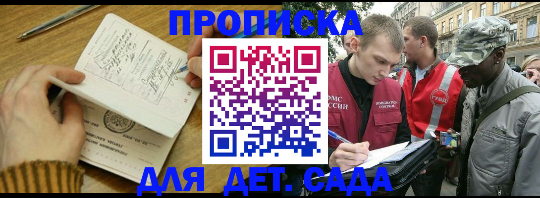 найти адрес прописки в Сочи