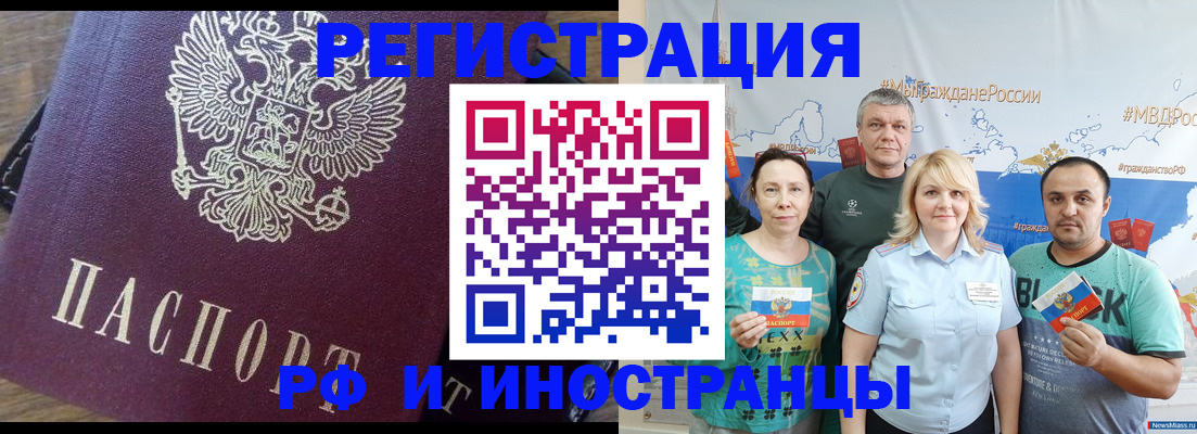 временная регистрация в квартире в Сочи