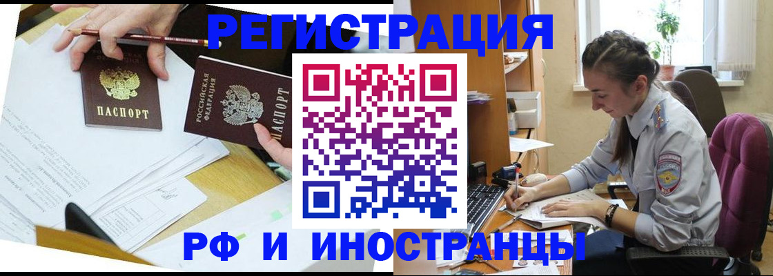 прописка гарантия в Сочи