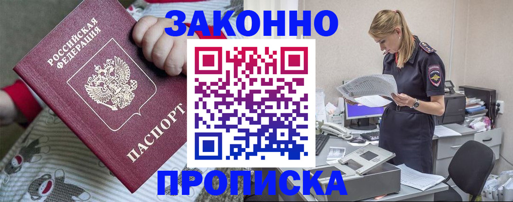 временная регистрация поиск в Сочи