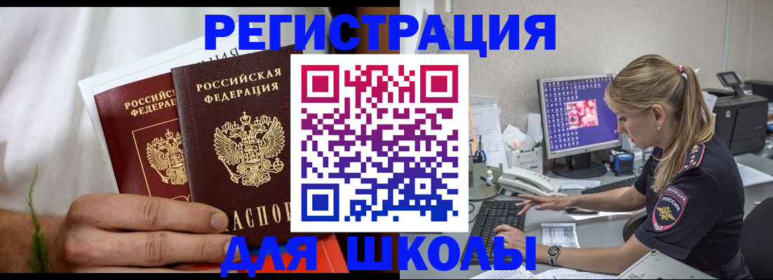 прописка гарантия в Сочи